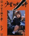 ○女の秘め事 Ｎｏ2－-のDVD画像