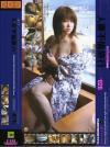人妻不倫旅行 Ｎｏ26－織原すずかのDVD画像