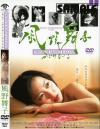 PREMIUM MAIKO KAZANO－コンマビジョンのDVD画像