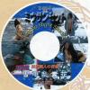 雪中乱糞花－泉野鏡子のDVD画像
