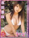 Shy Girl－吉田亜咲のDVD画像