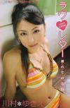 ラブレター－川村ゆきえのDVD画像