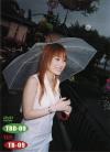 若妻の旅 Ｎｏ9－-のDVD画像