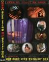 被害者:都内在住201号室理沙24才会社員－-のDVD画像