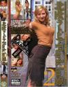北欧ラトビアFuckin娘 Ｎｏ2－-のDVD画像