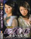 足立じゅりあのDVD画像