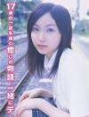 吉木りさのDVD画像