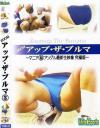 ZOOMアップ・ザ・ブルマ Ｎｏ3－-のDVD画像