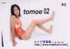 tomoe02－-のDVD画像