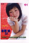 荻野都01－荻野都のDVD画像