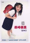 原崎優里03－原崎優里のDVD画像