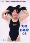 丸田彩百合03－丸田彩百合のDVD画像