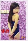 はったまお01－はったまおのDVD画像