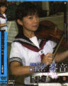 文化部美○女 No4－-のDVD画像