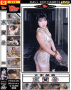 水責め－大沢郁美のDVD画像