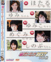 新ポニーテールボリュームアップBEST No2－-のDVD画像
