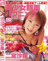 美○女顔面ハプニング－二宮沙羅のDVD画像