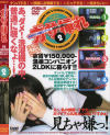 ガサ挿れ Ｎｏ2－-のDVD画像