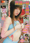 友達の妹は最高－宮地奈々・野原うさぎ・今野由愛・木崎りなのパッケージ画像