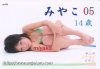 みやこ05－-のDVD画像