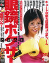 眼鏡ボクサー-憂木瞳・上のえり・中原このみ・伊吹理沙・紅音ほたる・松岡理穂・安原真美のパッケージ画像