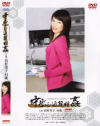 中出し近親相姦 Ｎｏ2－高村美子のDVD画像