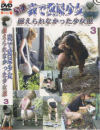表で糞尿○女 Ｎｏ3－-のDVD画像