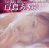 Seventh Heaven 恍惚の天国－白鳥あきらのDVD画像