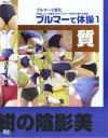ブルマーで体操 Ｎｏ1－-のDVD画像