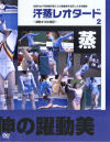 汗蒸レオタード Ｎｏ2－-のDVD画像