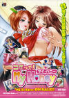 コスってMy Honey－-のDVD画像