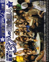 ３７人の完全素人 No2－-のDVD画像