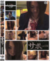サポ Ｎｏ4－-のDVD画像