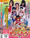 夢幻美○女戦士ドリームナイツ No2－小野寺琴美・畠山茉耶・東條奈々のDVD画像