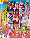 夢幻美○女戦士ドリームナイツ No3-小野寺琴美・畠山茉耶・東條奈々のDVD画像