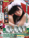 アイ・ボット No2－白雪美音のDVD画像