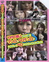 １０代の素人ちゃん達にマン口とベロチン口で－-のDVD画像