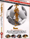 子供青カン Ｎｏ1－-のDVD画像