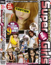 Super Girls No1－-のDVD画像