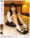 美○女○○ータ No1－北川杏のDVD画像