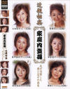 近親相姦 家庭内盗撮－紫彩乃・常盤響子・君嶋レイコ・大畑愛子・里中亜矢子・林千登世のパッケージ画像