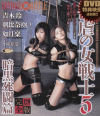 朝比奈ゆいのDVD画像