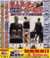 期間限定超バリュー２枚セット No4－-のDVD画像