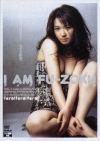 I AM FU-ZOKU－みずき紗英のDVD画像