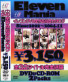 Eleven Mania－-のDVD画像