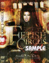 FETISH CIRCUS－-のDVD画像