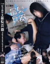 女子○○最臭兵器－-のDVD画像