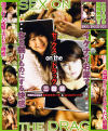 山口みのりのDVD画像