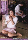 淫母相姦 No2－里中亜矢子・五十嵐翼のDVD画像