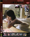 人妻不倫旅行 Ｎｏ37－都咲江のDVD画像
